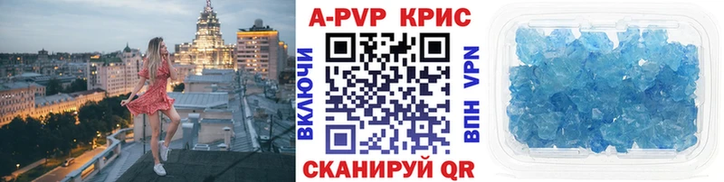 A PVP Соль  omg ТОР  Волчанск 