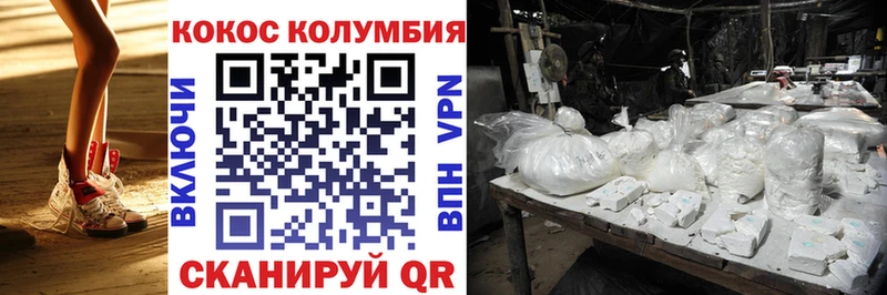 КОКАИН Fish Scale  закладка  ссылка на мегу онион  Волчанск 