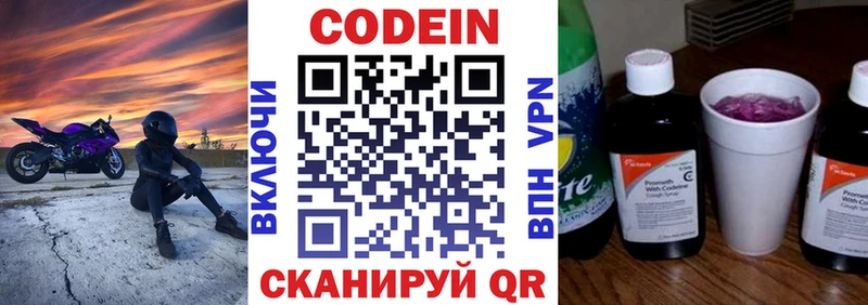 где найти наркотики  Волчанск  Кодеиновый сироп Lean напиток Lean (лин) 