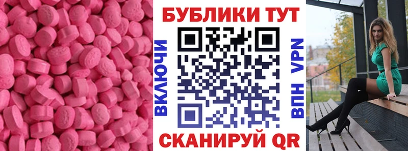 купить наркотик Волчанск Экстази mix