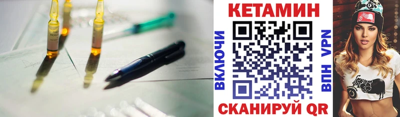 цены наркотик Волчанск KRAKEN ссылка Кетамин VHQ