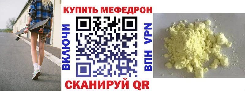 МЕФ мука  Волчанск 