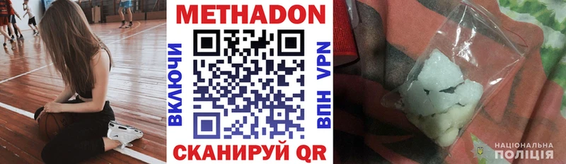 МЕТАДОН VHQ  продажа наркотиков  Волчанск 