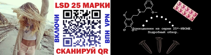 Марки 25I-NBOMe 1,5мг  хочу наркоту  mega ссылки  Волчанск 