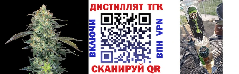 Дистиллят ТГК THC oil  Волчанск 